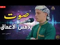 Lagu تلاوة خاشعة  تلامس القلب وتبعث السكينة #قرآن #راحة_نفسية #quran  #عبدالعزيز_سحيم