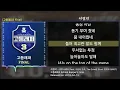 이영지 - GO HIGH (Feat. 우원재, 창모, The Quiett) (Prod. CODE KUNST)  [고등래퍼3] 고음질  (가사/lyrics)