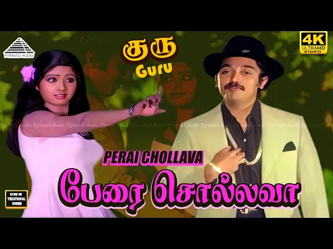 Perai Sollava - YouTube