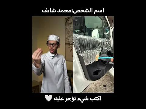 طلع الوالد صادق😂.      #comedy #كوميديات #اكسبلور #funny #دويتو