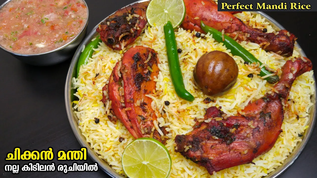 ഇതാ ഒരു കിടിലൻ ചോറ് നല്ല അടിപൊളി കുഴിമന്തി വീട്ടിൽ തന്നെ ഉണ്ടാക്കിയെടുക്കാം 😋👌|Chicken Mandi