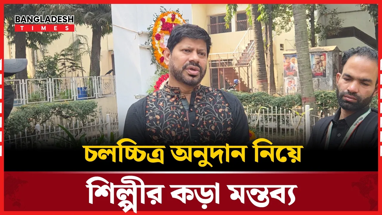 অনুদানের চলচ্চিত্র নিয়ে মুখ খুললেন শিল্পীরা