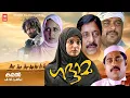 Download Lagu Gaddama Malayalam Full Movie | Kavya Madhavan | Sreenivasan | Biju Menon | Superhit Malayalm Movie