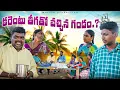 Download Lagu Current Thega Tho Vachina Gandam l Marvin Productions l Prashanth l Ratnakar l Aravind