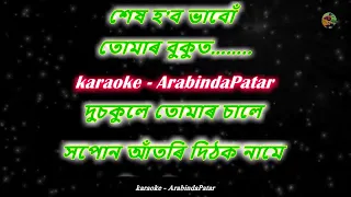 mayabini ratir bukut karaoke zubeen garg karaoke with lyrics