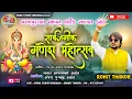 Download Lagu ROHIT THAKOR :: સાર્વજનિક  ગણેશ મહોત્સવ  ગામ વસ્ત્રાપુર    :: LIVE  🔴 RAS-GARBA || Ganesh Mahotsav