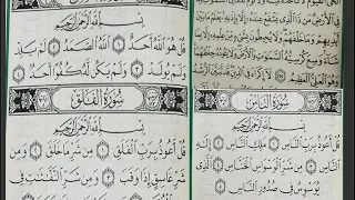 اية الكرسي والمعوذات ساعة كاملة المنشاوي رحمه الله  اية الكرسي والمعوذات ساعة كاملة المنشاوي رحمه الله