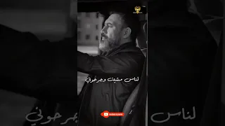 يبان وجعي وانا بحكي في مواويلي     اغنيه يا دايرة   عمرو مصطفي   حالات عمرو مصطفي   حالات واتس حزينه دندنها