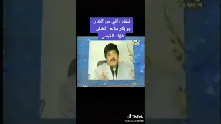 أبوبكر سالم بالفقيه   نقاشه مع الفنان فؤاد الكبسي   على الهواء مباشره حول حقوق النشر مشاهير        دندنها