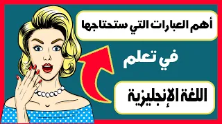 تعلم اللغة الانجليزية من خلال سؤال وجواب Question And Answer In English 