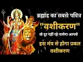 Download Lagu Devi Durga mantra   ब्रह्मांड का सबसे पवित्र \