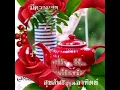 นางฟ้าหรือยาพิษ/ไหมไทย @กัลยา