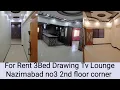 For Rent 3Bed Drawing Tv Lounge Nazimabad no3 2nd floor corner Lift Apartment