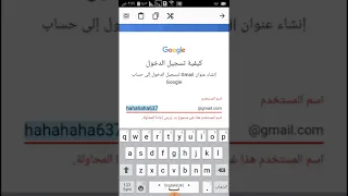 انشاء حساب جوجل مجانا للدخول على جوجل بلاي وخدمات جوجل كلها دندنها