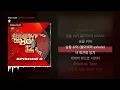 김하온 - 숨 (Feat. Crush) [쇼미더머니 12 Episode 2]ㅣLyrics/가사