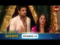 Download Lagu Kitni Mohabbat Hai (এ কেমন ভালোবাসা) | Full Episode 48 | Kritika Kamra, Karan Kundra|Enterr10 Bangla