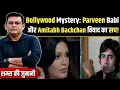 Lagu Bollywood Mystery: Parveen Babi और Amitabh Bachchan विवाद का सच! | Crime Tak  | Crime Patrol  |