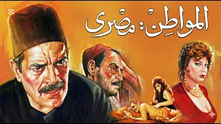 موسيقي فيلم المواطن مصري لياسر عبد الرحمن ١٩٩١ دندنها