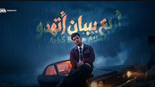 أربع بيبان اتهدو  موعتش يوم على ابويا  عصام صاصا توزيع كيمو الديب  دندنها