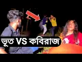 Download Lagu Real Ghost Hunter on Hunted Place