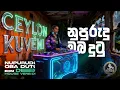 Nupurudu Oba Dutu | නුපුරුදු ඔබ දුටු | EDM Cover  | Ceylon Kuveni