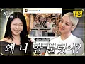 Lagu Girls' Generation's Hyoyeon and Sooyoung's Tiki-taka Show