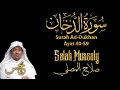 Surah Ad-Dukhan Ayat 40-59 Salah Mussaly | Maqam Ajam/Jiharkah