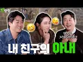 맨정신으로는 초면  😉👈 이민정 유지태 🧸 [짠한형 EP.126] #짠한형 #신동엽 #정호철 #이민정 #유지태 #빌런즈