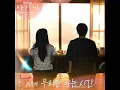 김수영 - 우리만 아는 시간 / 샤이닝 OST Part.6