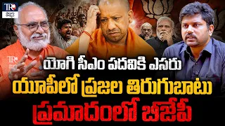 UP Elections Analysis Will Yogi Retain Power or Could BJP Face a Major Political Setback