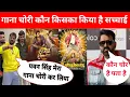 Lagu पवन सिंह खेसारी लाल फिर से आपस में लड़ गए कौन किसका गाना चुराया है @PawanSinghOfficial009 