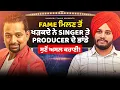 Download Lagu FAME ਮਿਲਣ ਤੋਂ ਖੜਕਦੇ ਨੇ SINGER ਤੇ PRODUCER ਦੇ ਭਾਂਡੇ | Gurmeet Meet | Hunggry Talks