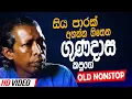 Download Lagu Gunadasa Kapuge Nonstop | Sinhala Sindu | Best New Sinhala Songs Collection | Sinhala New Song