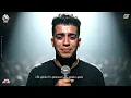 كنت اصيل اتشافت عويل ( اذيك يا فراق ونبي رجعلي حببتي ) مجدي الزهار - توزيع موحه برودكشن