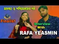 Rafa Yeasmin Interview|Sa Re Ga Ma Pa Li'l Chams 2022|Zeetv #rafayeasmin❤️ |DILDAR Entertainment