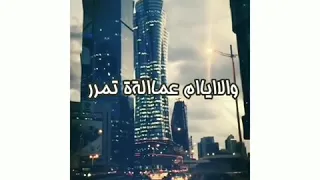 قلبي تعبني بحكم العاده اصاله 