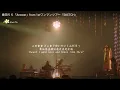 🎵【Jpn/Chn/Eng】(中字)「Answer」from 1stワンマンツアー『SKETCH』~幾田りら Rilas Ikuta