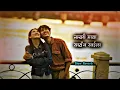 Download Lagu Nambari Maya Satauna Saila💗💐 New Nepali Romantic Song [Slow+Reverb] ft.Alisha Rai,Puspa Khadka -lofi