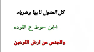 اجمد حالة واتس مهرجان الجرح مسمع دندنها