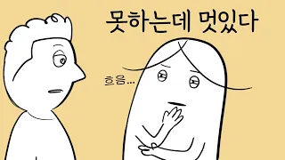영어 못하는데 티 안 나는 사람 특징