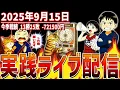 Download Lagu 【第39回実践ライブ配信 東京喰種】投資10万5千円から奇跡の大逆転⁉
