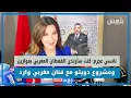 Download Lagu نانسي عجرم: كنت سأرتدي القفطان المغربي بموازين ومشروع دويتو مع فنان مغربي وارد