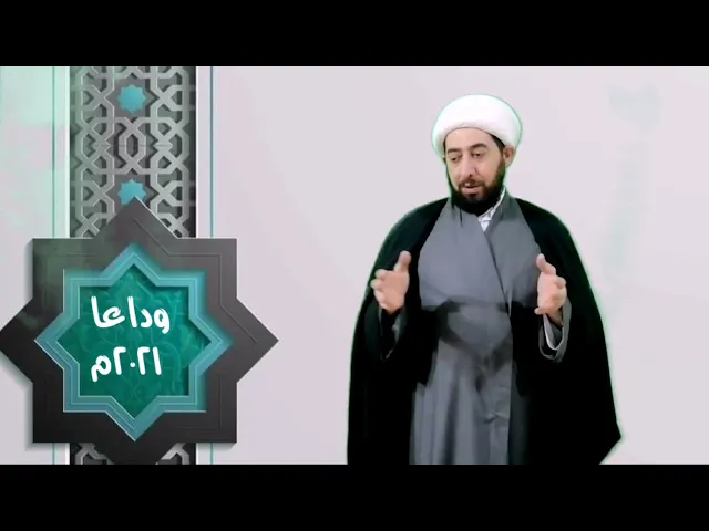 ⁣بماذا اختتم السنة الحالية وافتتح السنة الجديدة.