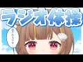 Download Lagu 早朝ラジオ体操！！起きたい【音ノ瀬らこ /ミリプロ 】