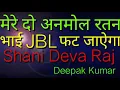 Download Lagu Mere do anmol ratan jbl dj Shani Deva Raj