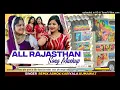 Download Lagu Rajasthani mashup (Dhol mix) DJ Karan Verma #Instagram trending sound remix Rajasthani #15milion