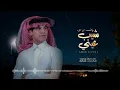 سياف بن طفله - شيب عيني  (حصرياً) | 2022