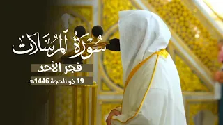 أداء بديع لسورة المرسلات د عبدالله القرافي فجر الأحد هـ دندنها