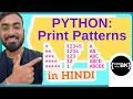 Python program to print patterns using for loops in Hindi CBSE Class 11 12 Computer Science