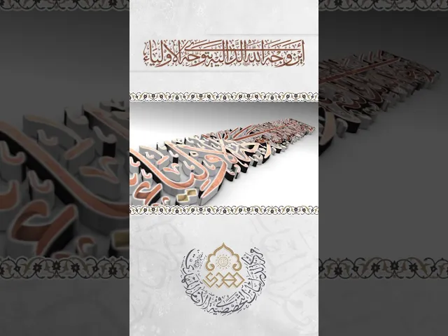 ⁣أَيْنَ وَجْهُ الله الَّذِي إِلَيْهِ يَتَوجَّهُ الأوْلِياء